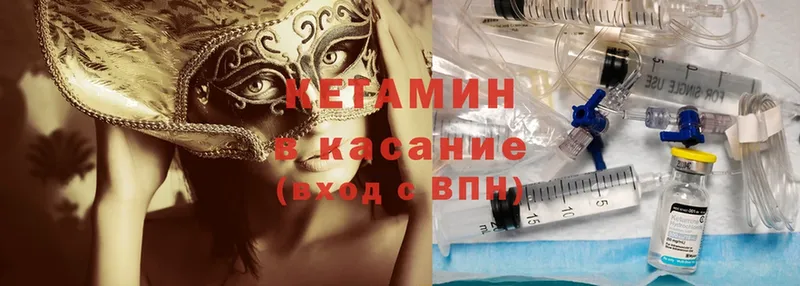 КЕТАМИН ketamine  Астрахань 