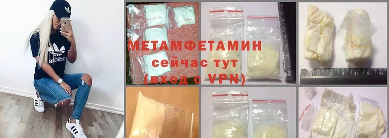 МЕТАМФЕТАМИН Methamphetamine  Астрахань 